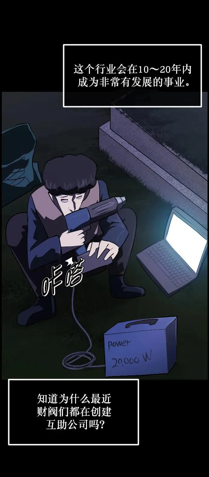 [第337话] 挖墓（1） 第15页