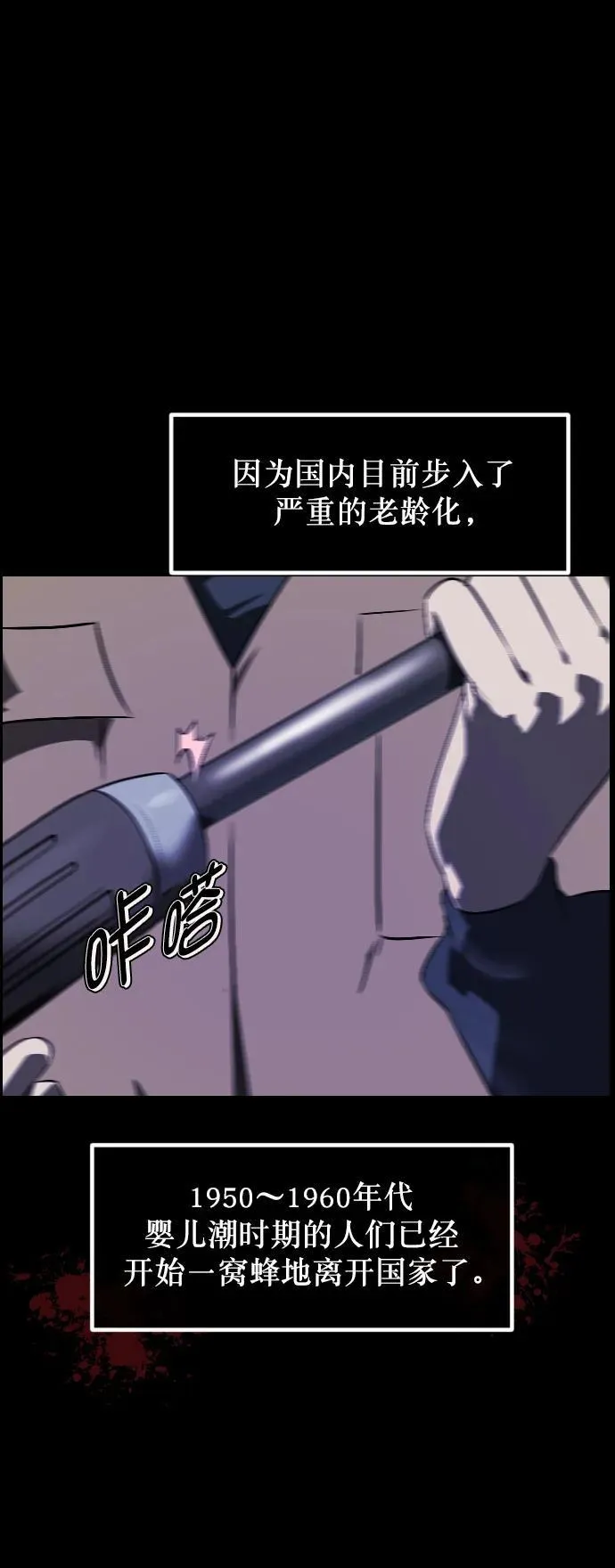[第337话] 挖墓（1） 第16页