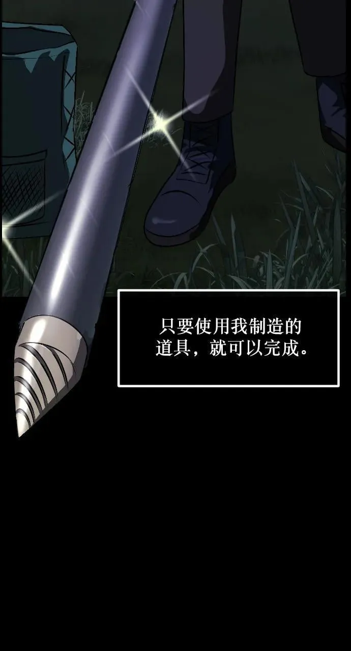 [第337话] 挖墓（1） 第18页