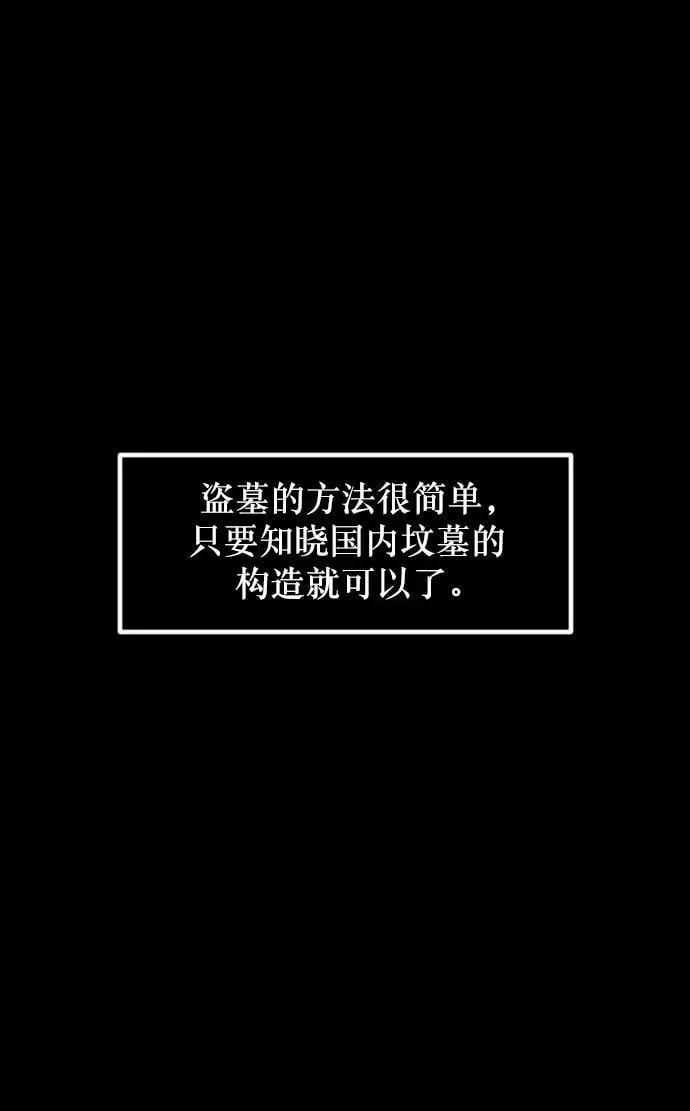 [第337话] 挖墓（1） 第20页