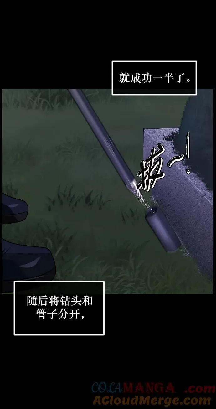 [第337话] 挖墓（1） 第25页