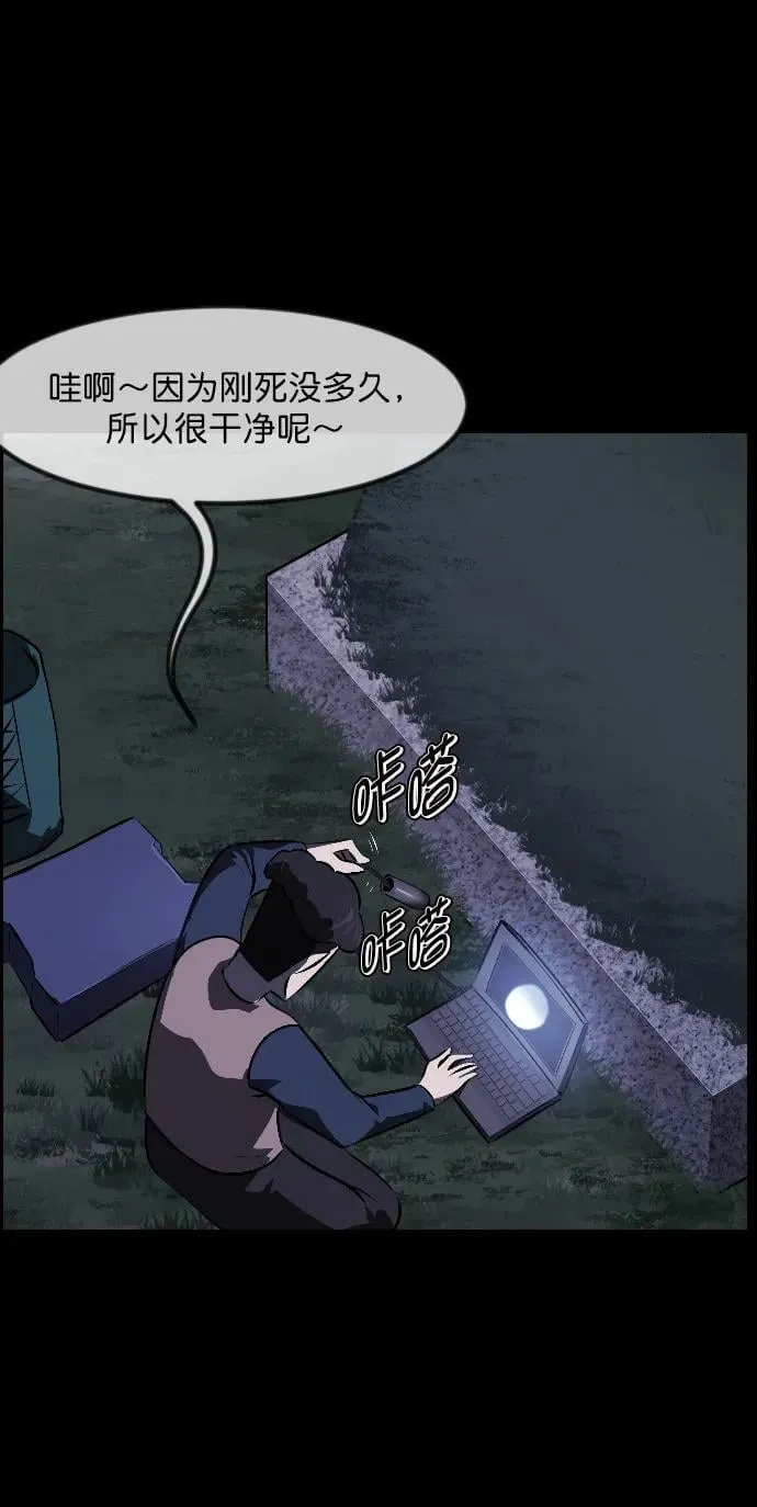 [第337话] 挖墓（1） 第27页