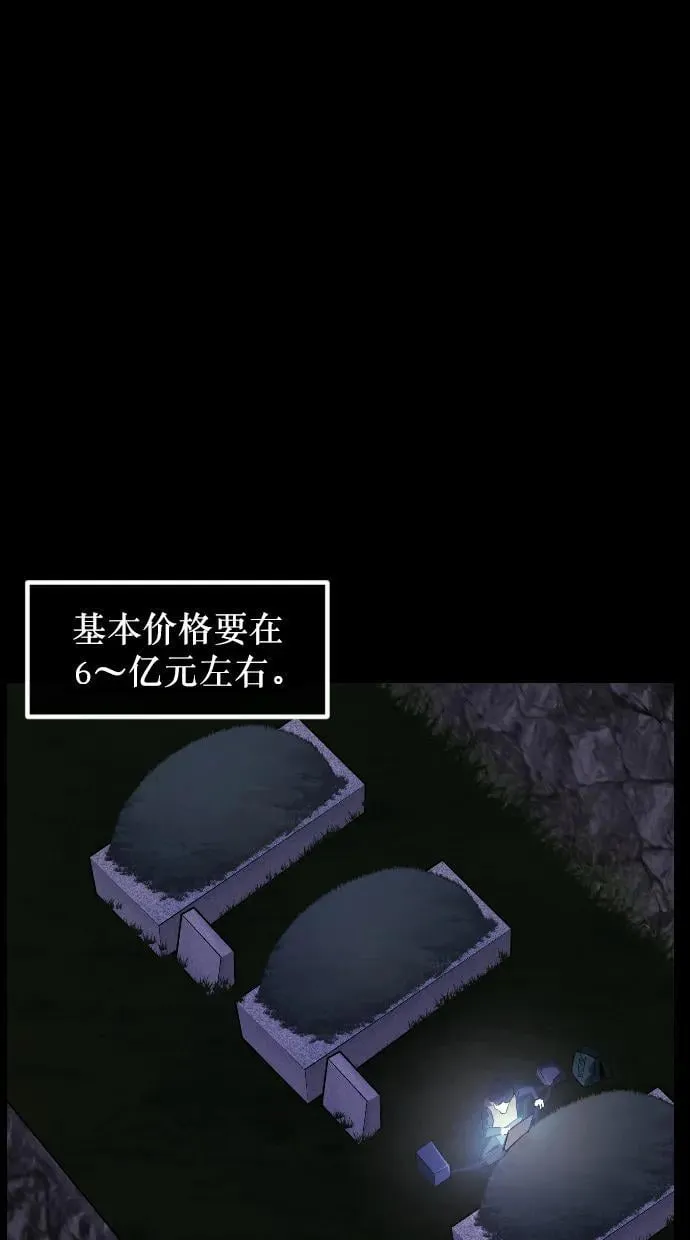 [第337话] 挖墓（1） 第31页
