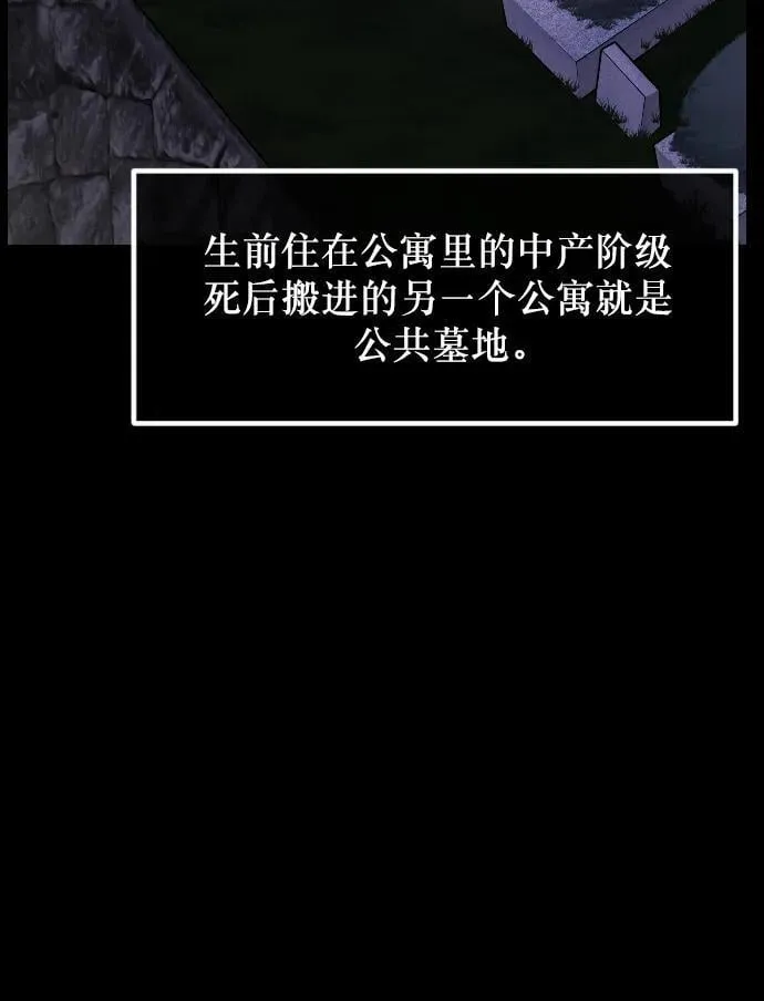 [第337话] 挖墓（1） 第32页