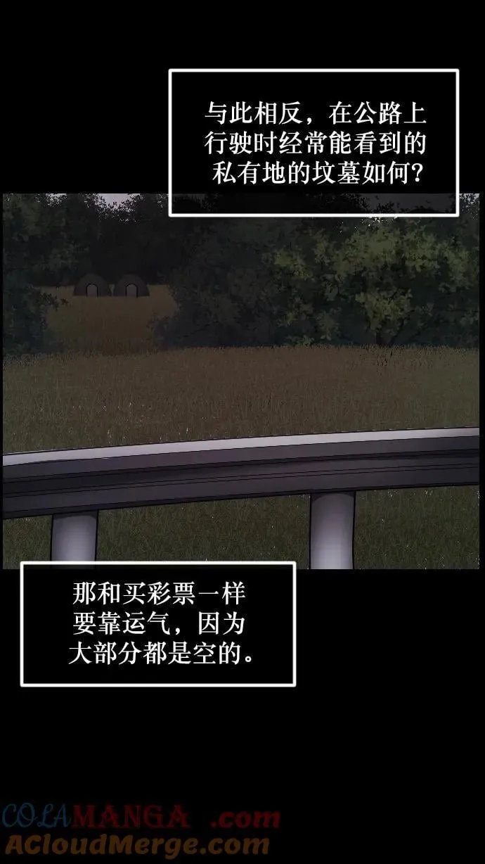 [第337话] 挖墓（1） 第33页