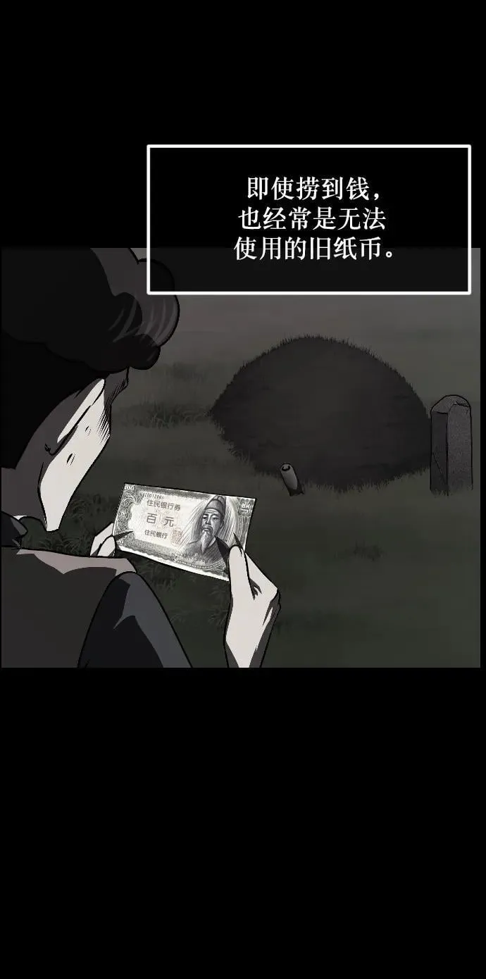 [第337话] 挖墓（1） 第34页