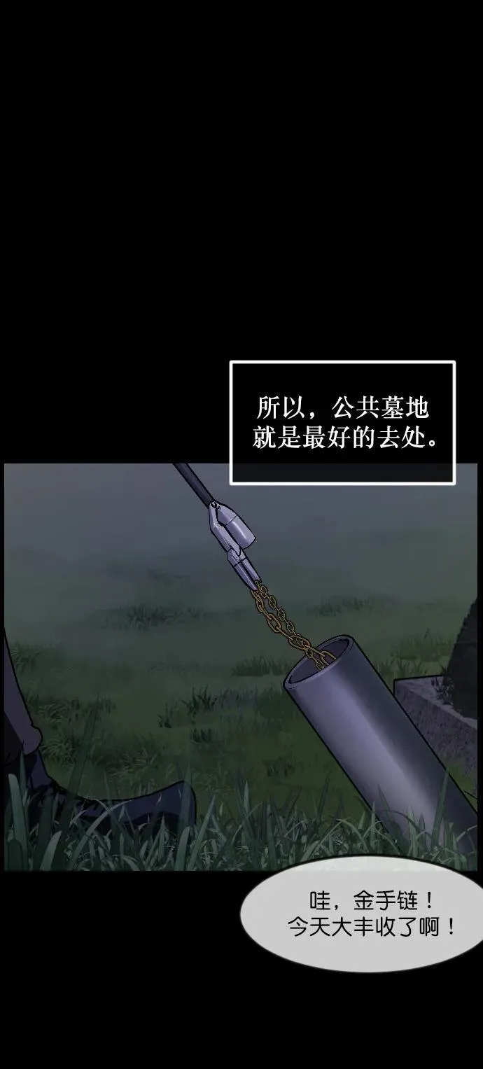 [第337话] 挖墓（1） 第36页