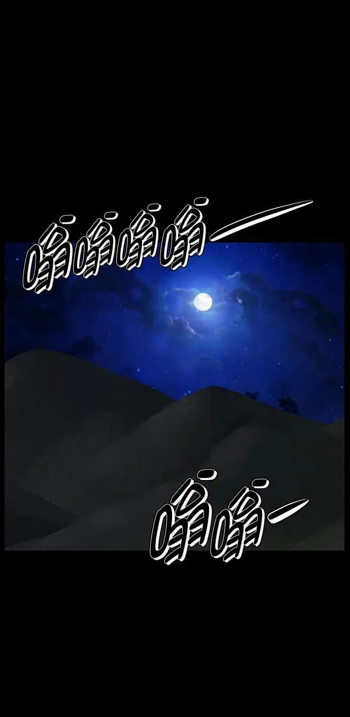 [第337话] 挖墓（1） 第39页