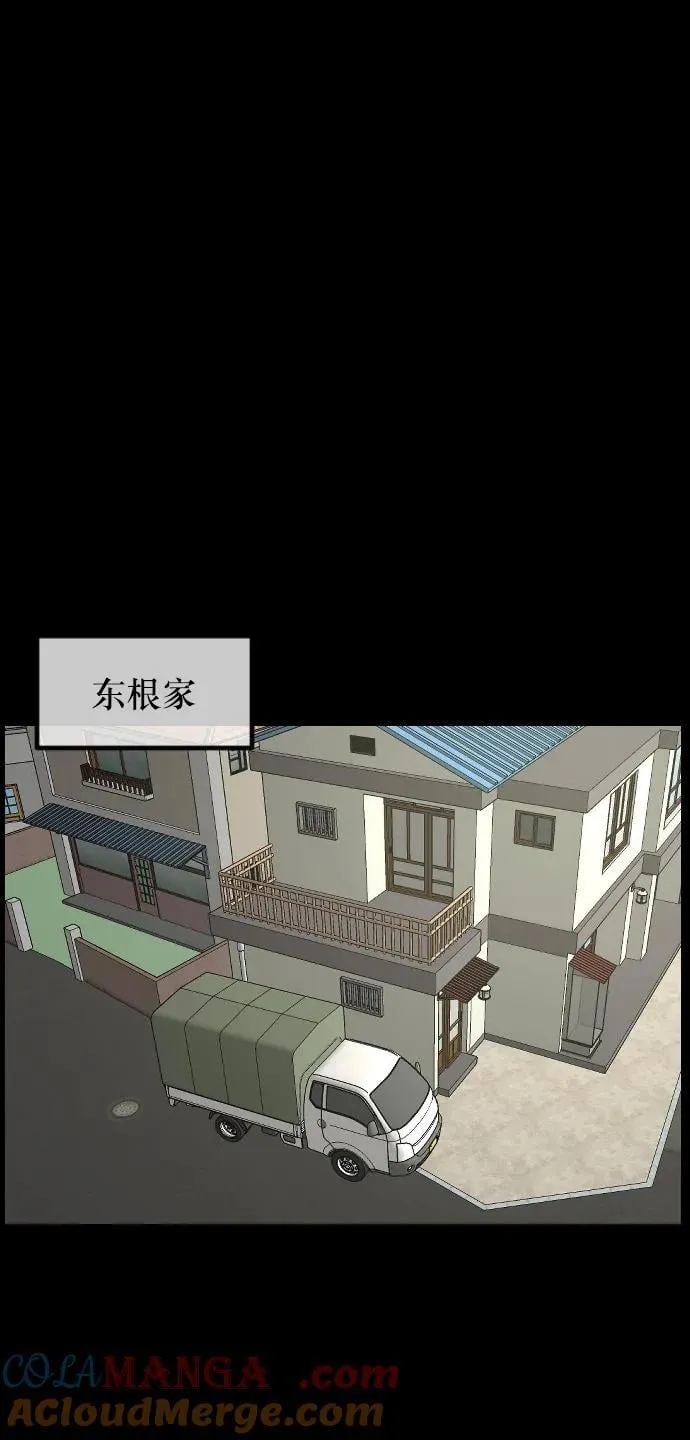 [第337话] 挖墓（1） 第41页