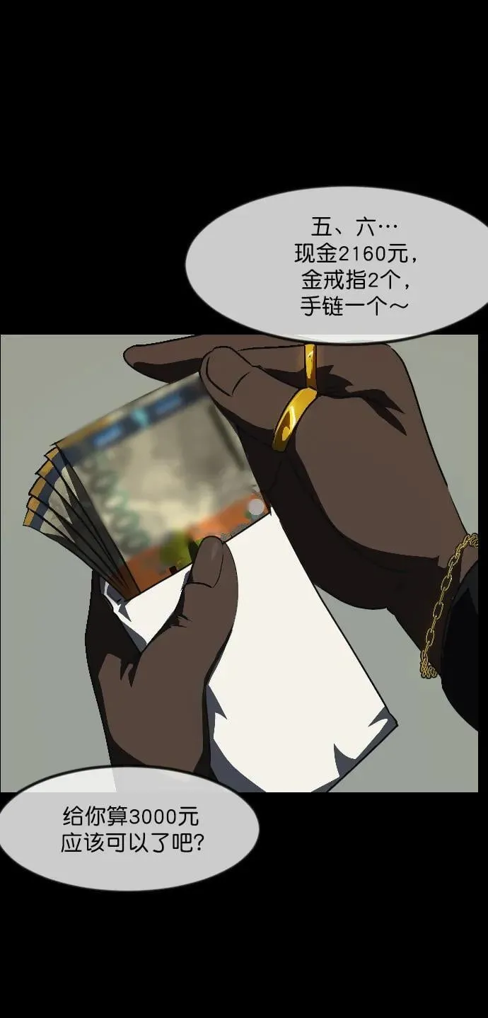 [第337话] 挖墓（1） 第43页