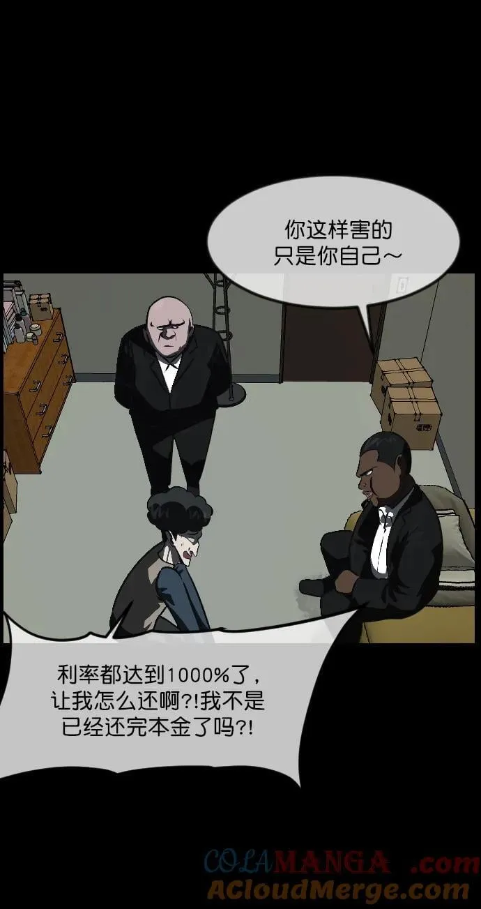 [第337话] 挖墓（1） 第45页