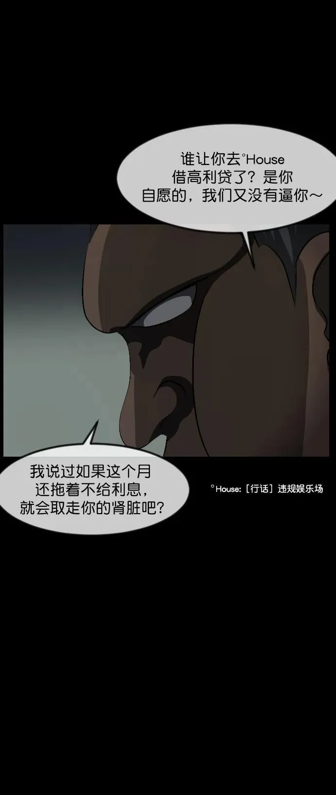 [第337话] 挖墓（1） 第46页