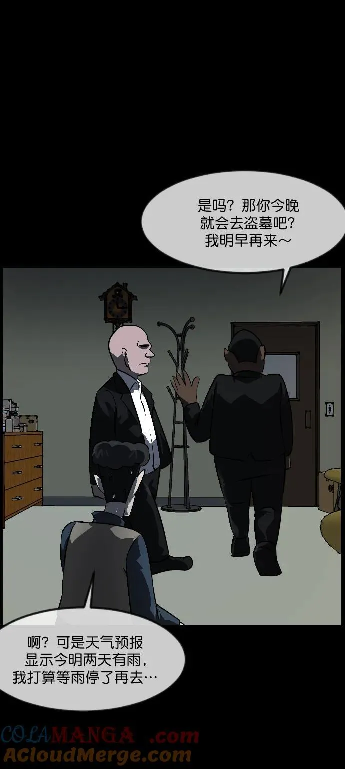 [第337话] 挖墓（1） 第49页