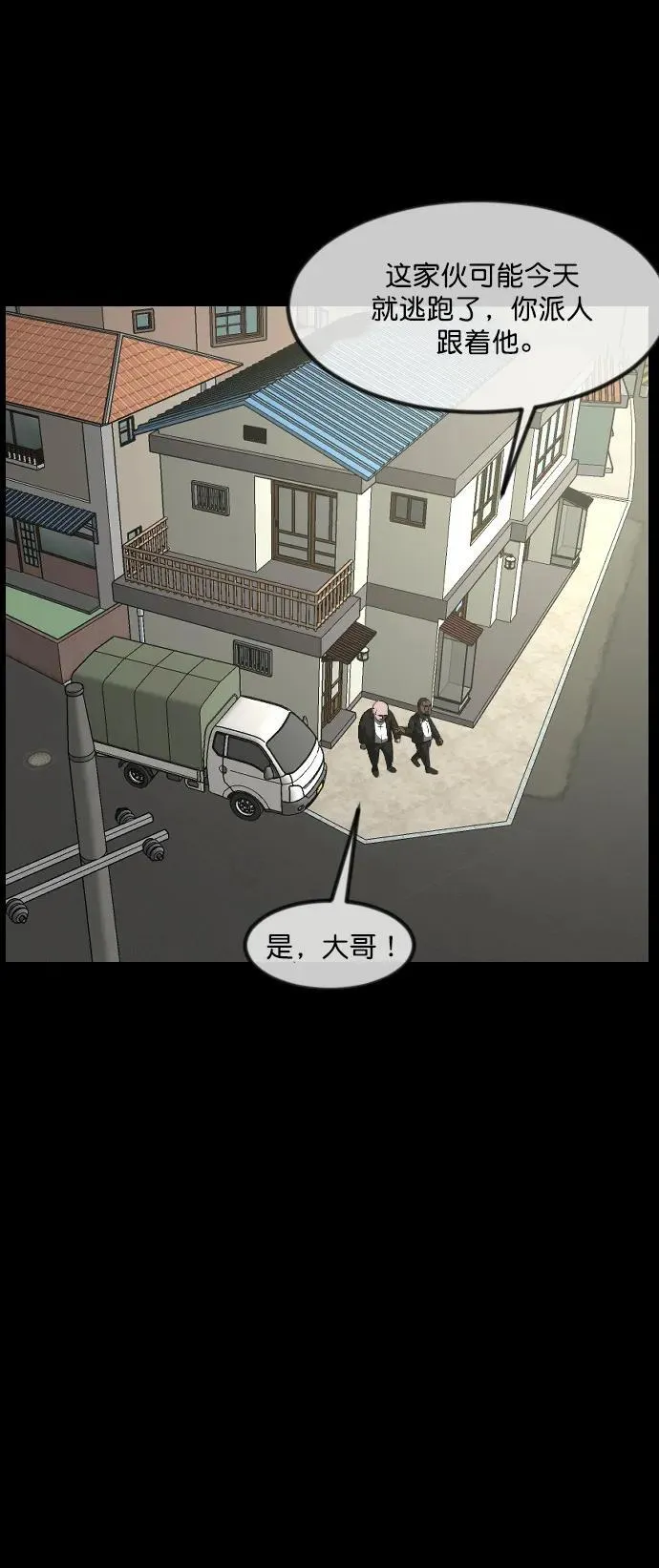 [第337话] 挖墓（1） 第52页