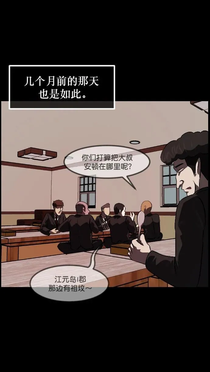 [第337话] 挖墓（1） 第58页