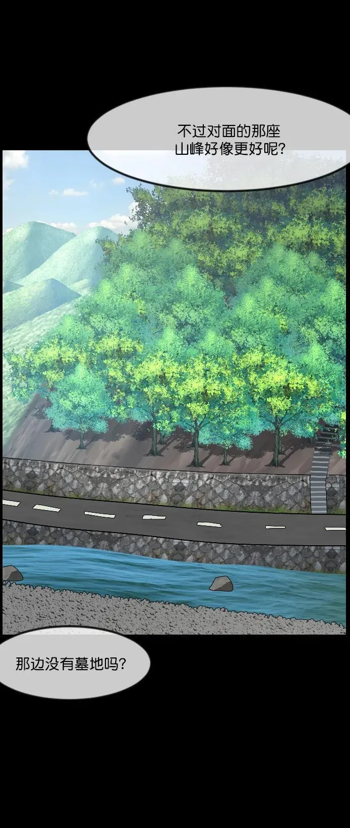 [第337话] 挖墓（1） 第60页