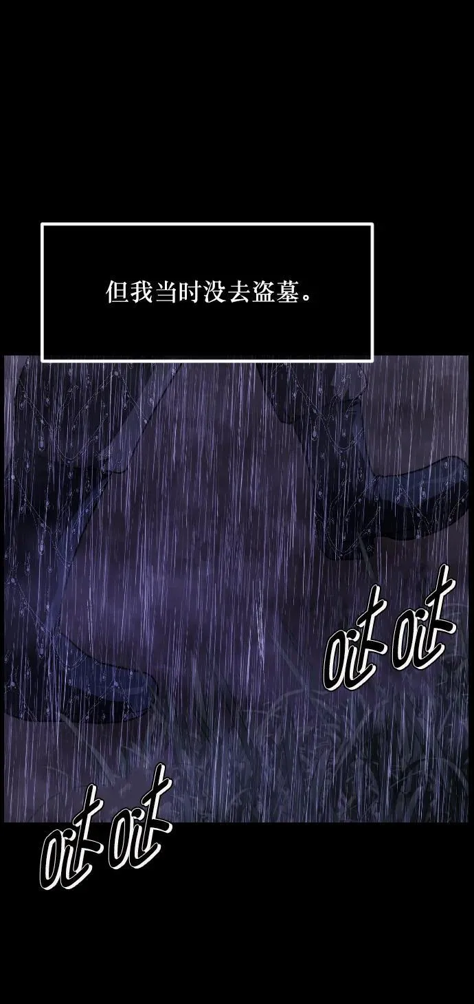 [第337话] 挖墓（1） 第63页