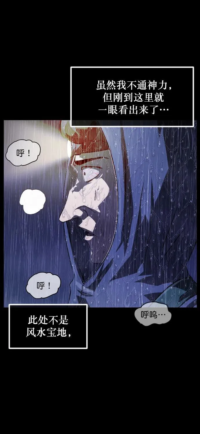 [第337话] 挖墓（1） 第67页