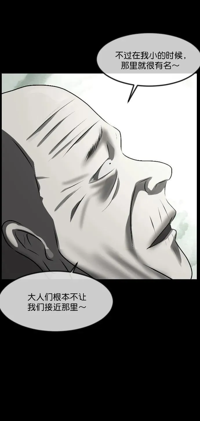 [第337话] 挖墓（1） 第78页
