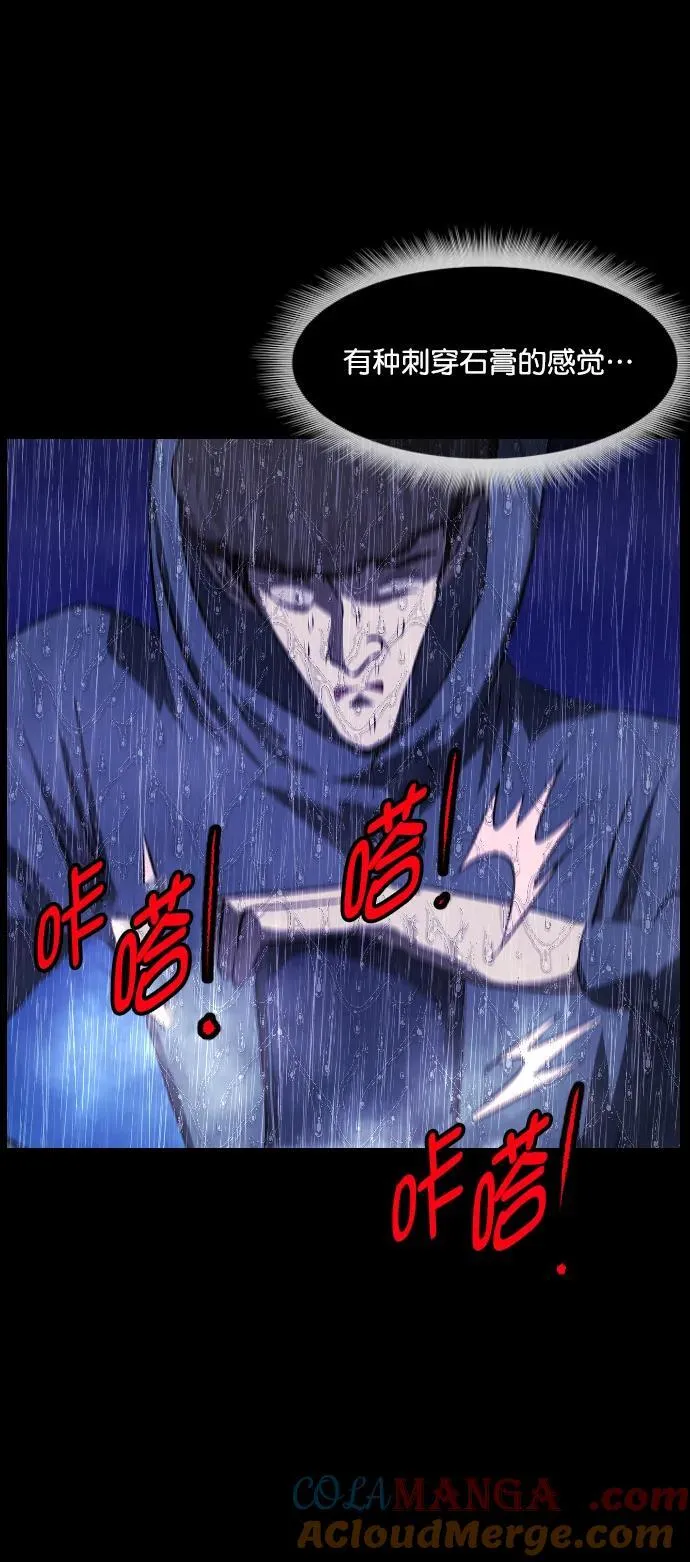 [第337话] 挖墓（1） 第85页