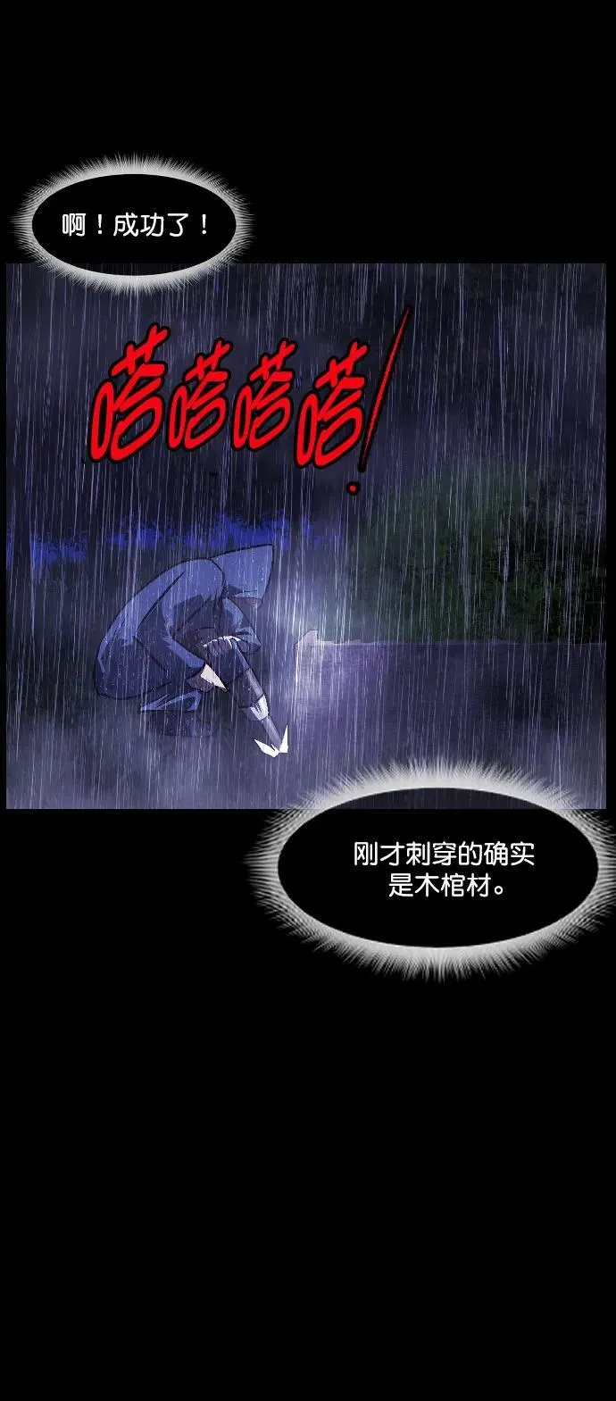 [第337话] 挖墓（1） 第86页