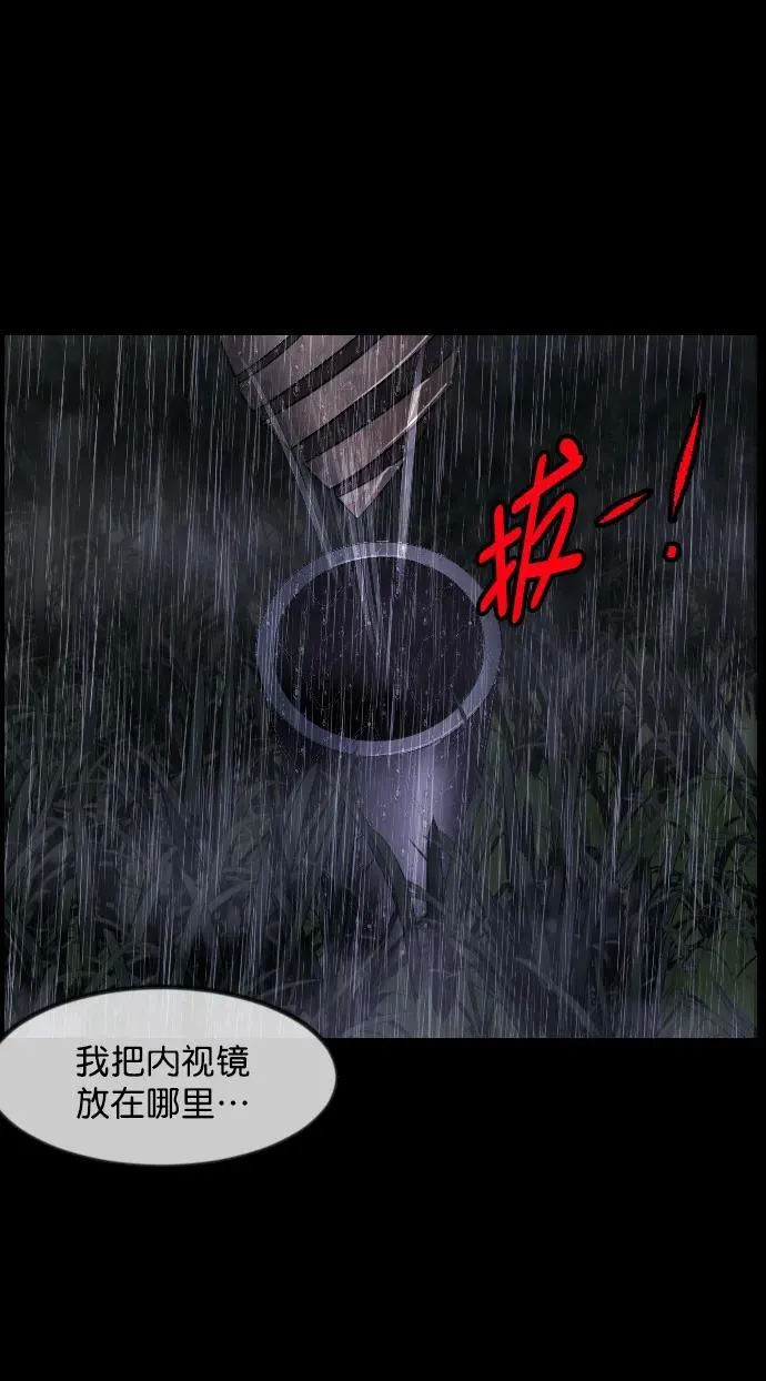 [第337话] 挖墓（1） 第88页