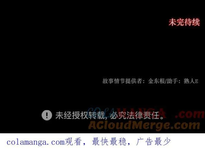 [第337话] 挖墓（1） 第101页