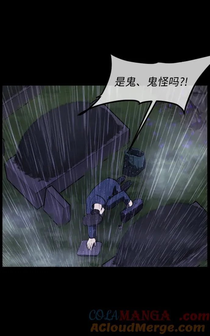 [第338话] 挖墓（2） 第10页