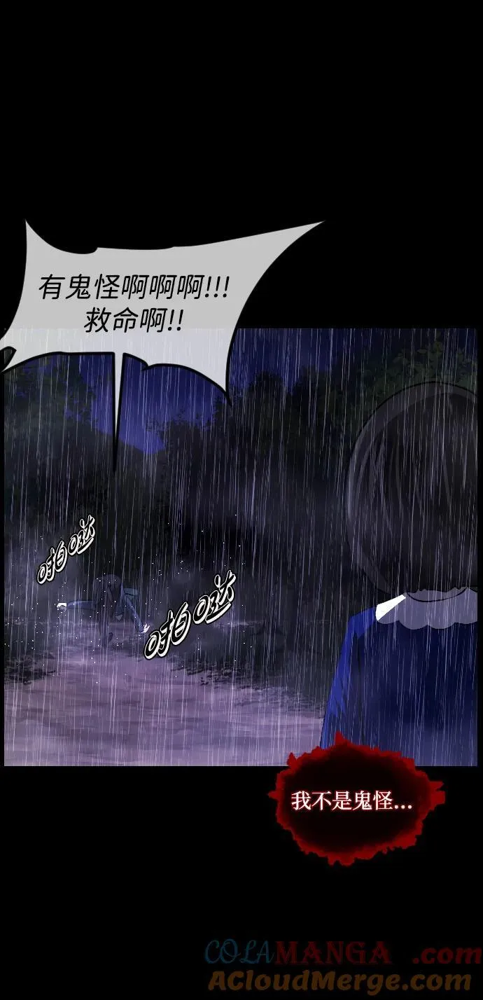 [第338话] 挖墓（2） 第16页