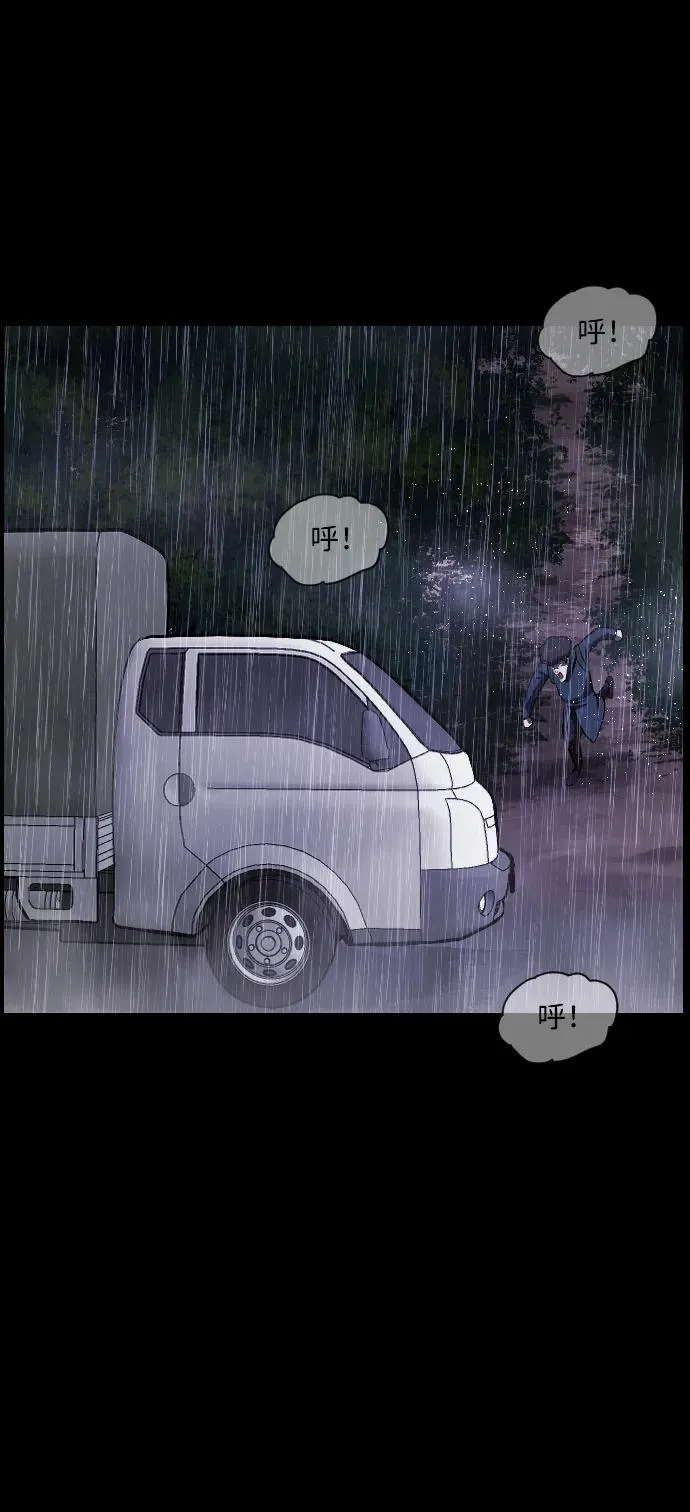 [第338话] 挖墓（2） 第17页
