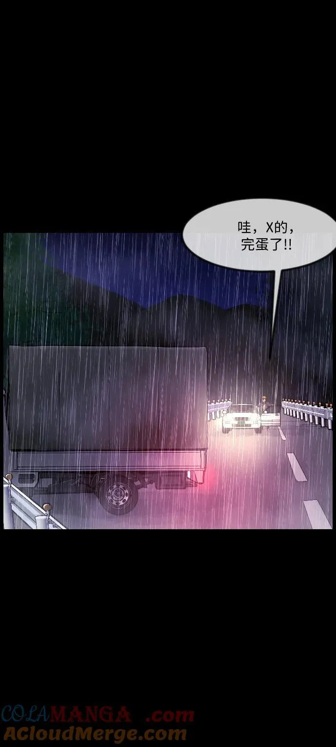 [第338话] 挖墓（2） 第28页