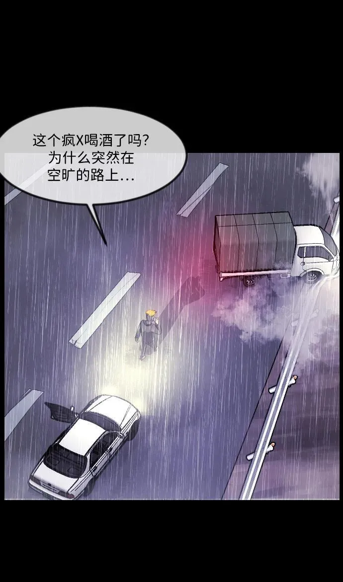 [第338话] 挖墓（2） 第29页