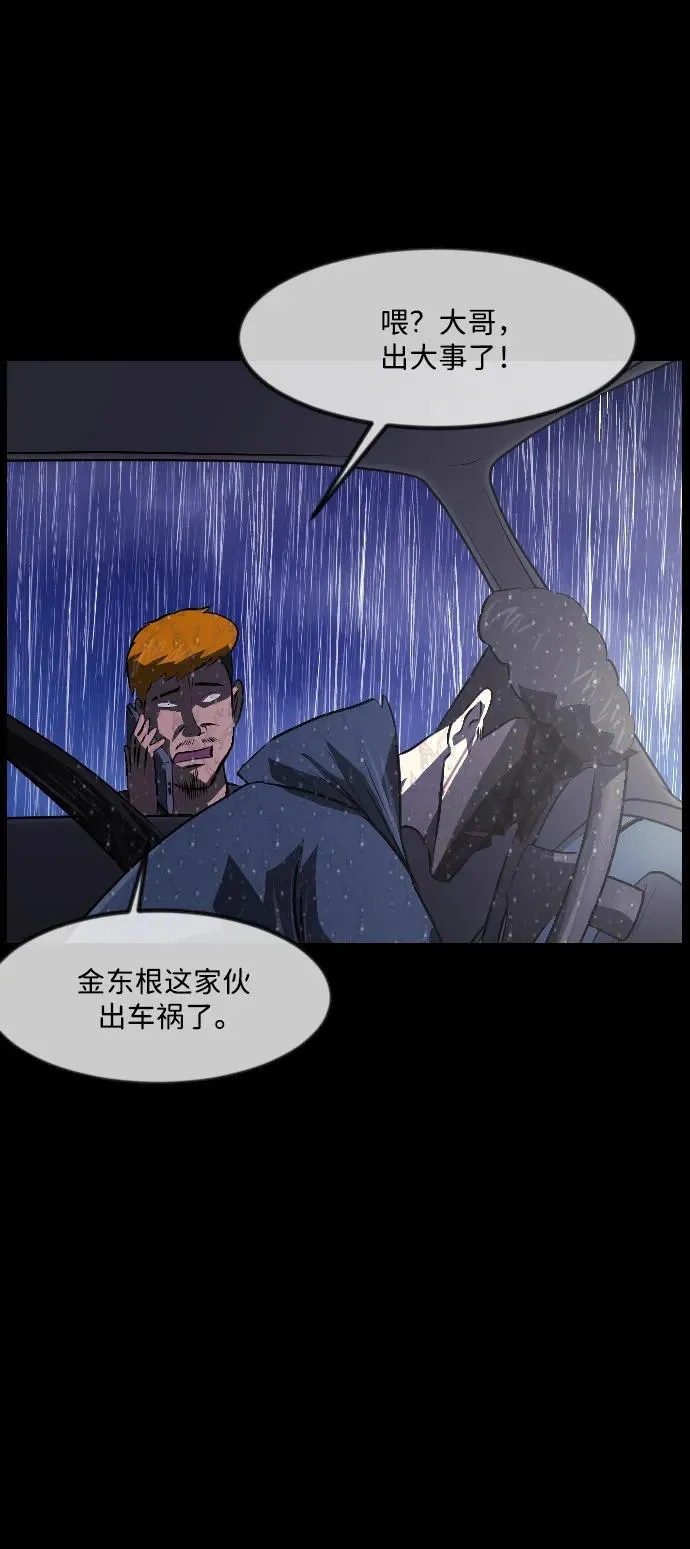 [第338话] 挖墓（2） 第30页