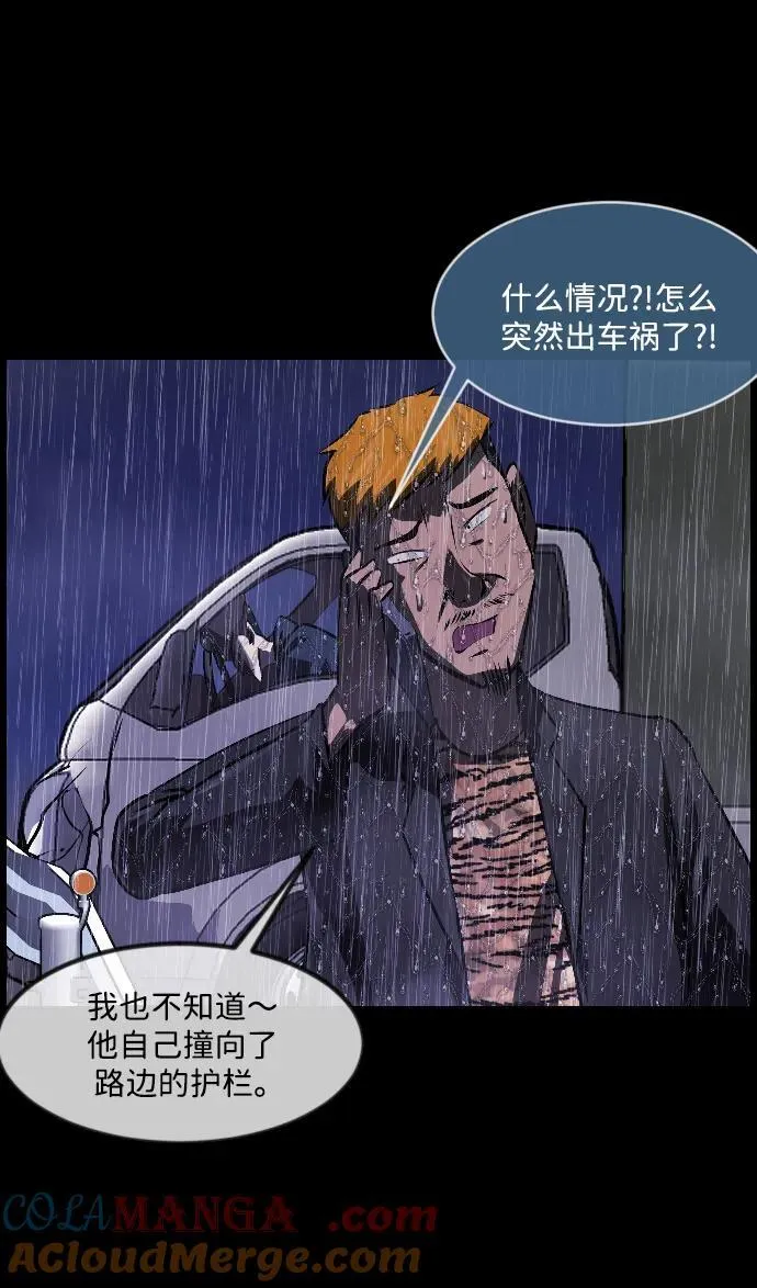 [第338话] 挖墓（2） 第31页