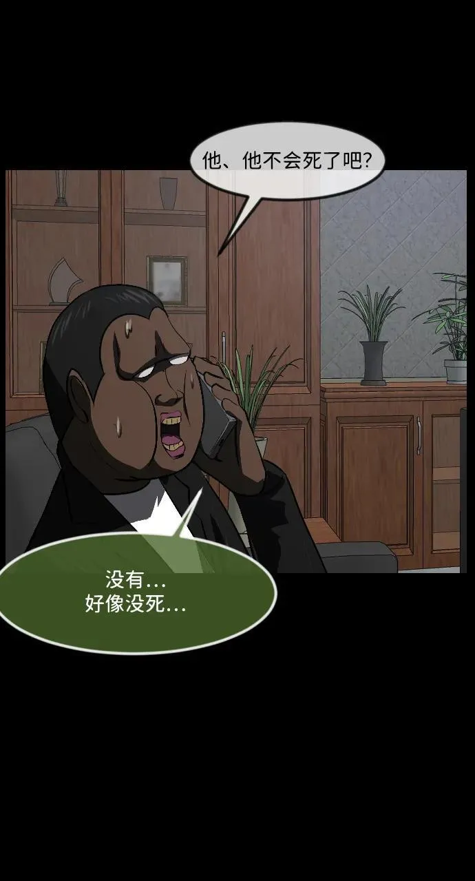 [第338话] 挖墓（2） 第32页