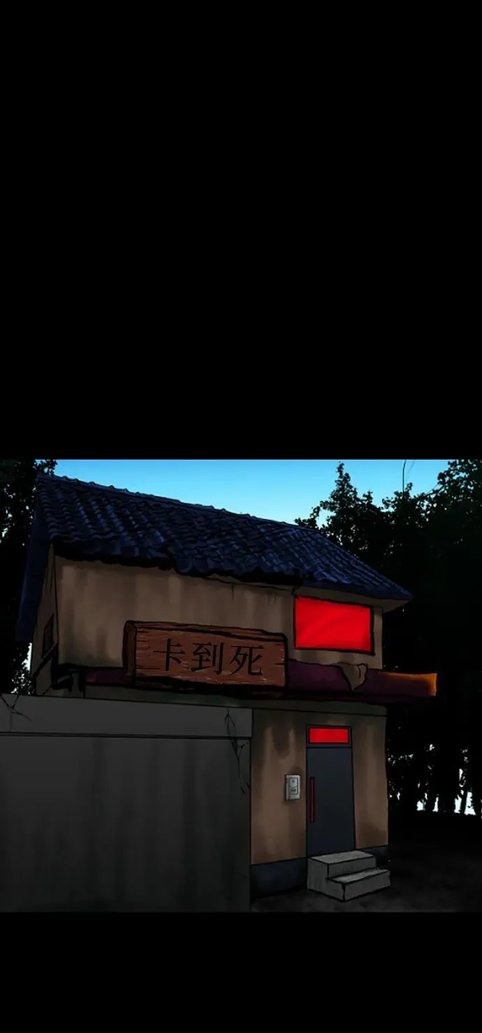 [第338话] 挖墓（2） 第39页