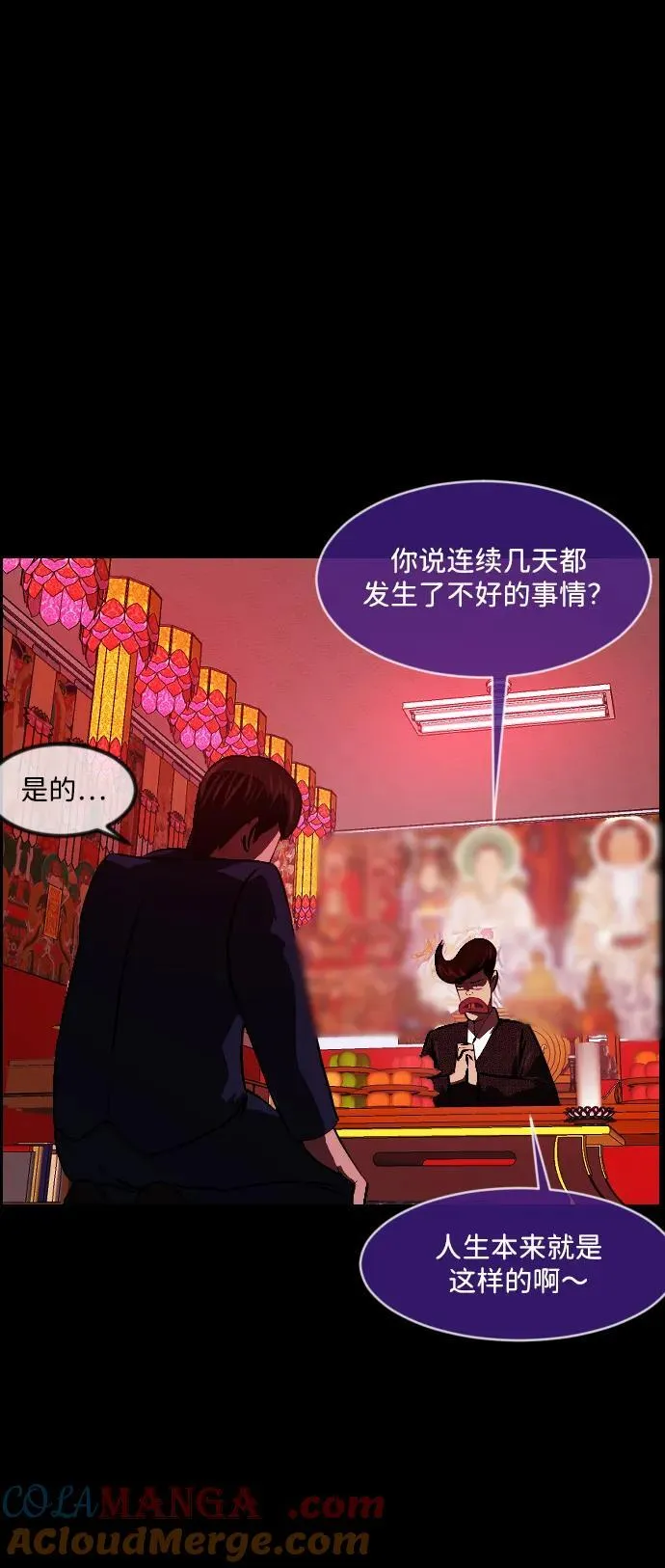 [第338话] 挖墓（2） 第40页