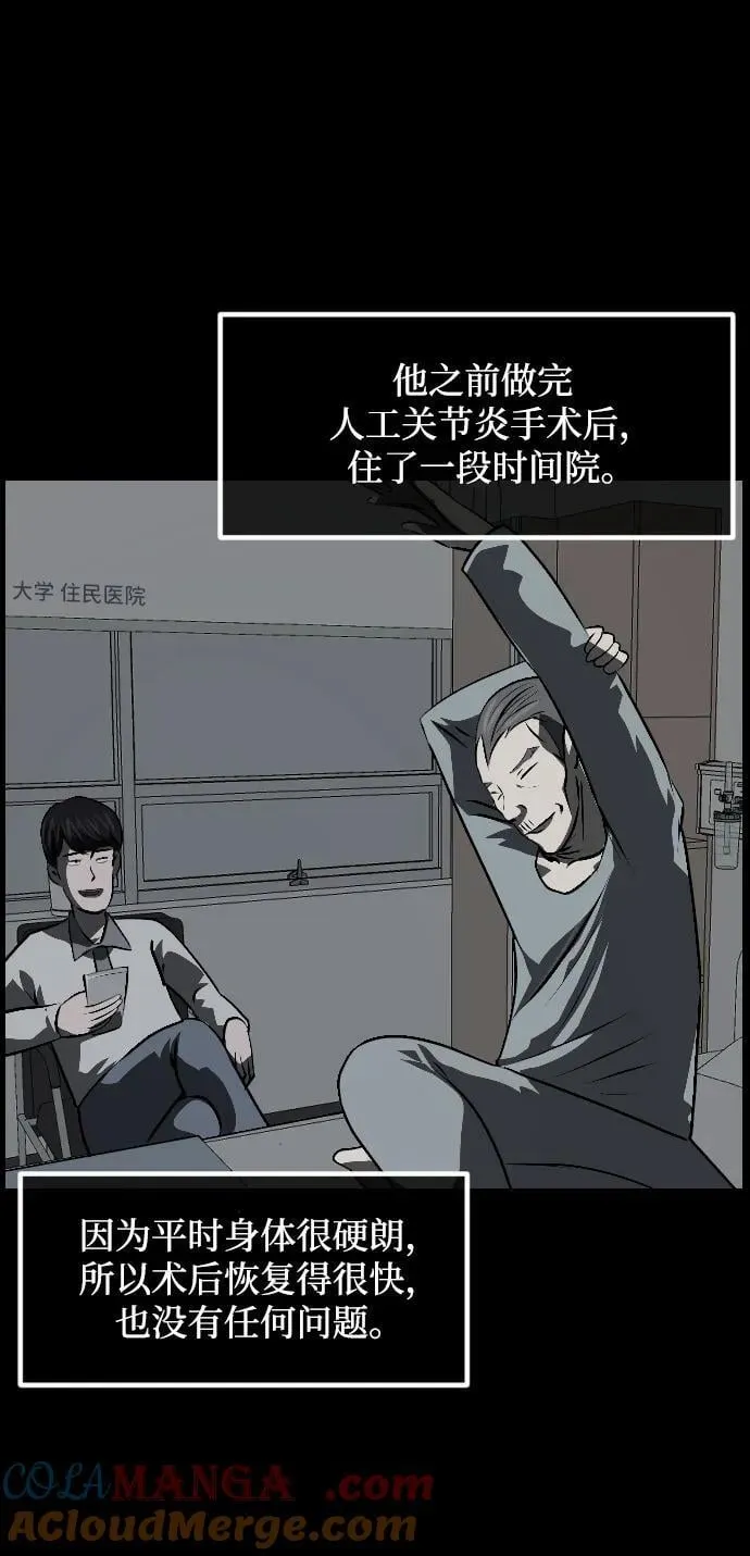 [第338话] 挖墓（2） 第43页