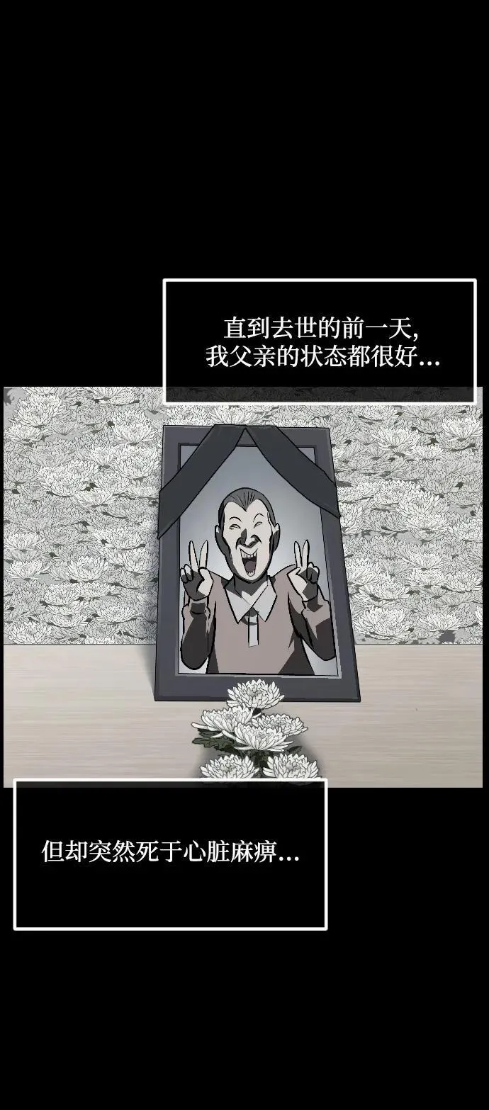 [第338话] 挖墓（2） 第44页