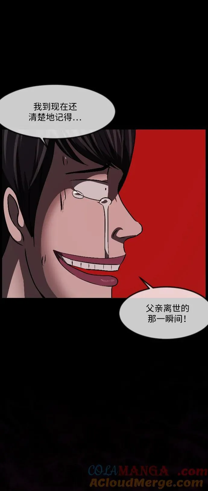 [第338话] 挖墓（2） 第46页
