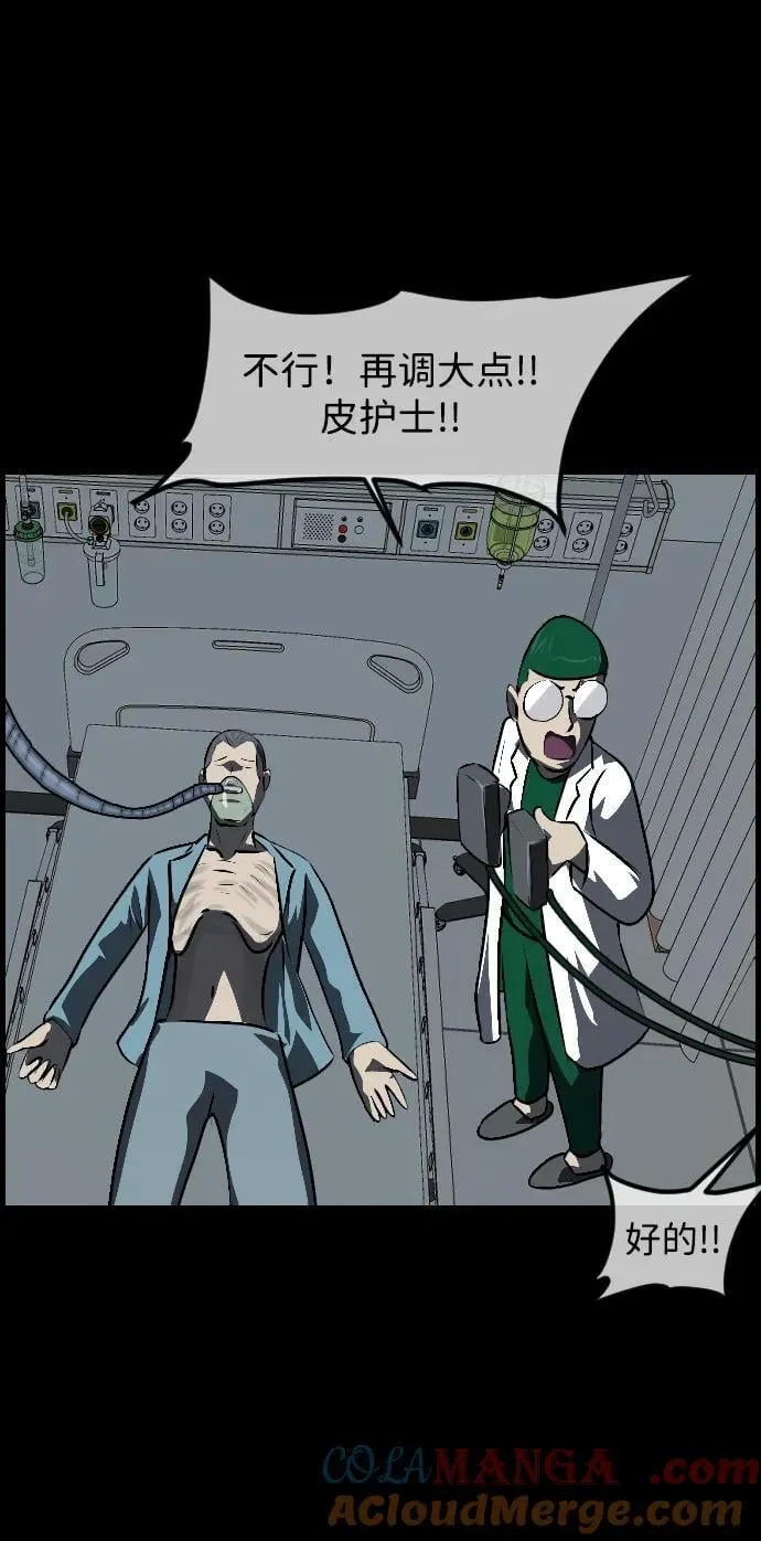 [第338话] 挖墓（2） 第49页
