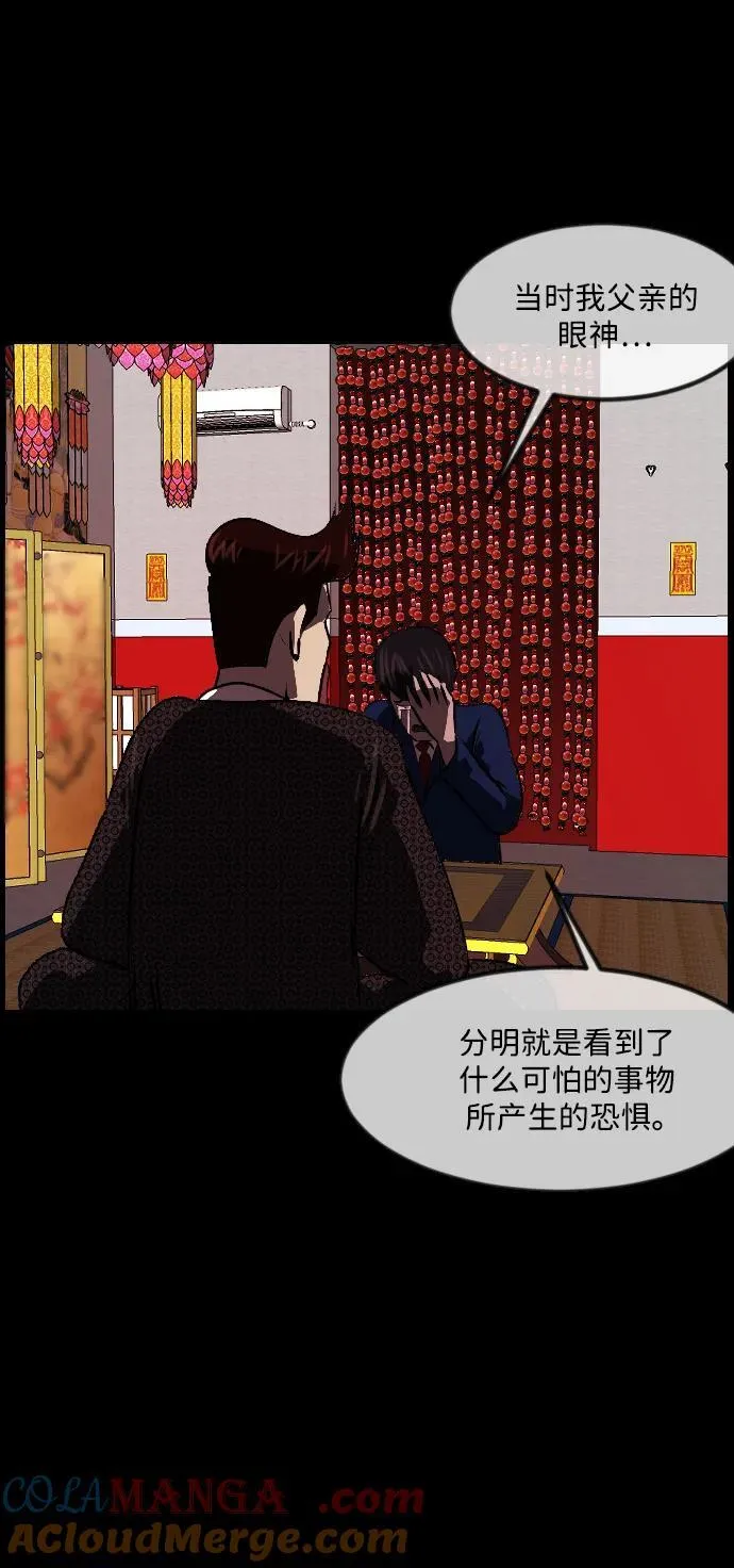 [第338话] 挖墓（2） 第55页