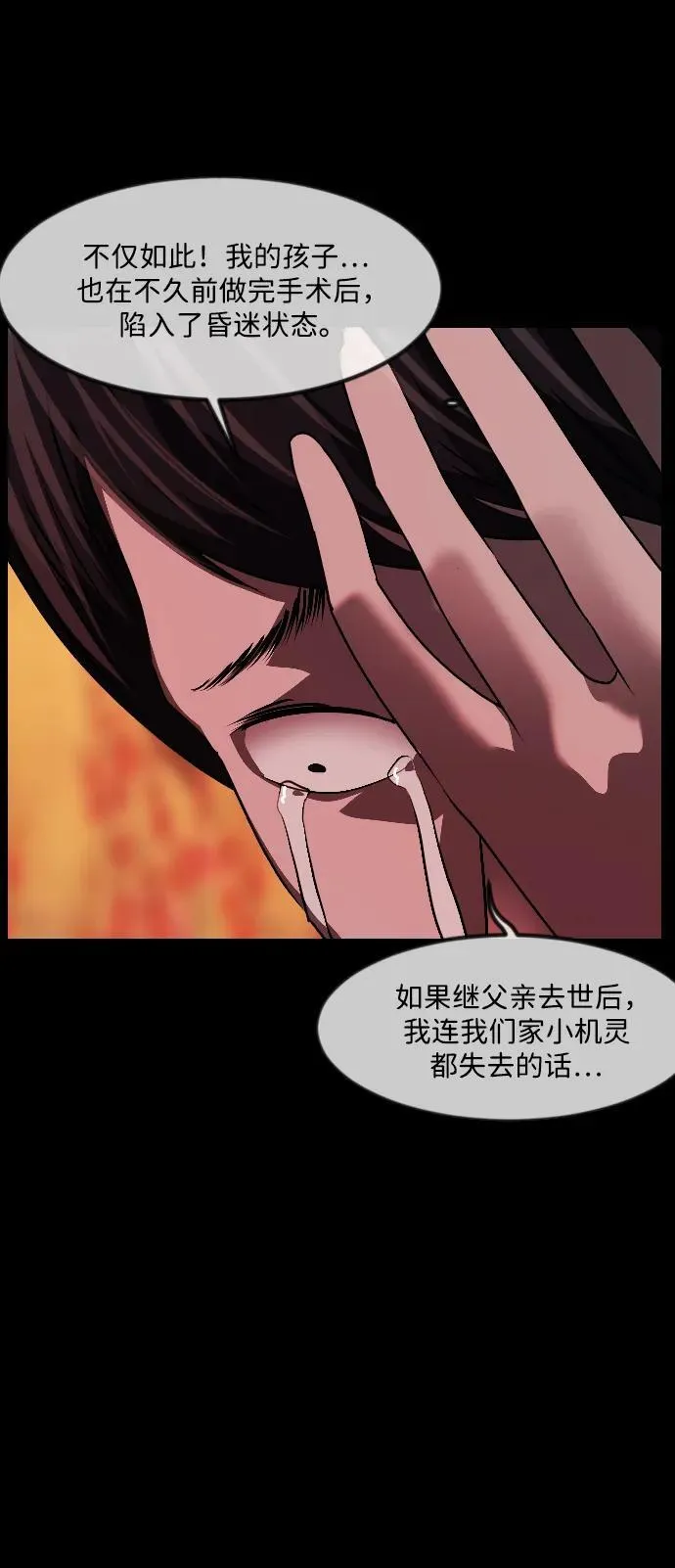 [第338话] 挖墓（2） 第56页