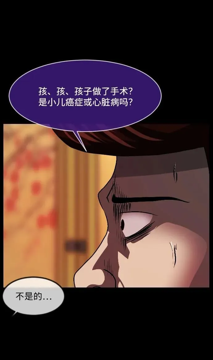 [第338话] 挖墓（2） 第57页