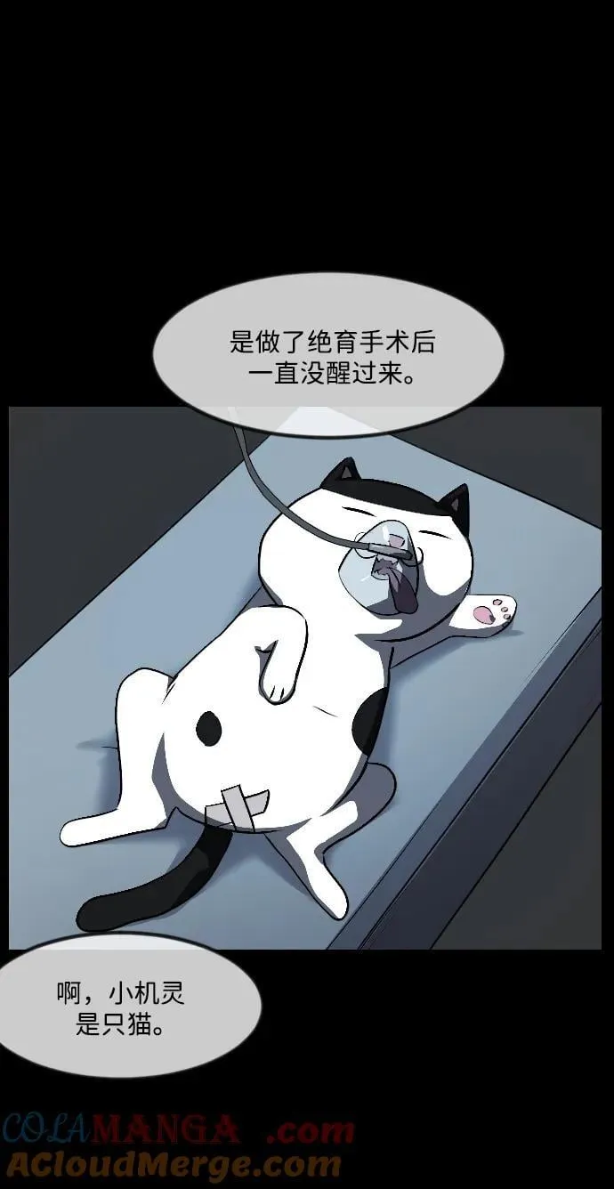 [第338话] 挖墓（2） 第58页