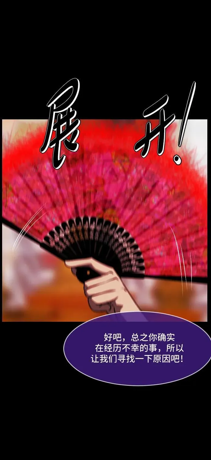 [第338话] 挖墓（2） 第60页