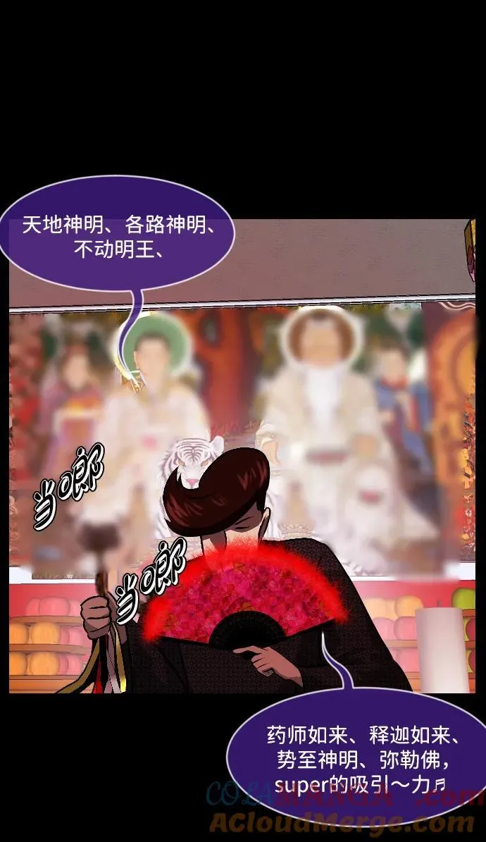 [第338话] 挖墓（2） 第61页