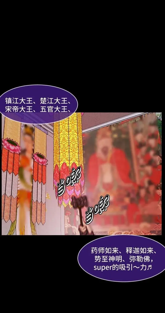 [第338话] 挖墓（2） 第62页