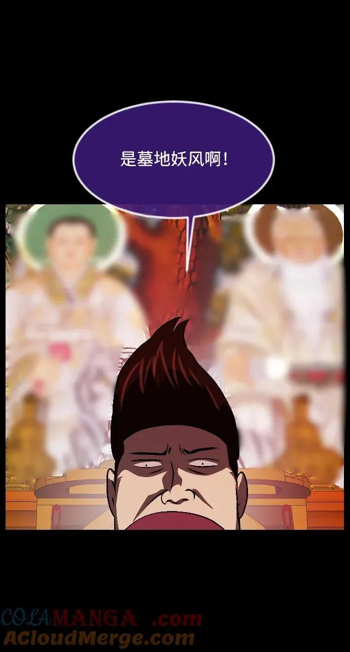[第338话] 挖墓（2） 第64页