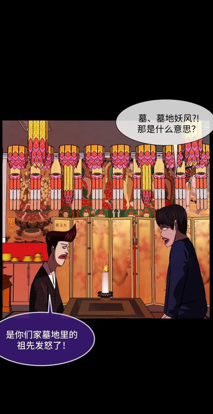 [第338话] 挖墓（2） 第65页